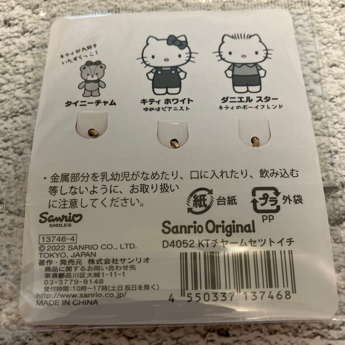Hello Kitty Charm Set (3-Piece) – “Let’s Do Our Best” Message